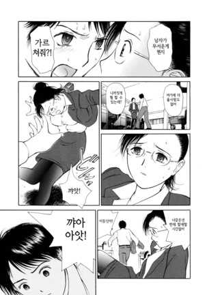 Hataraku Oneesan - Working Woman │일하는 누님 - Page 34