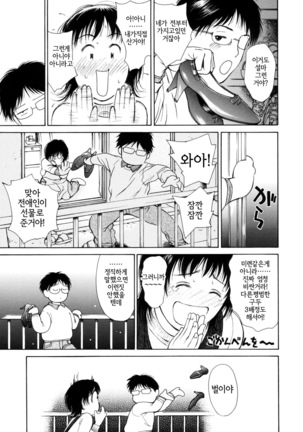 Hataraku Oneesan - Working Woman │일하는 누님 - Page 174