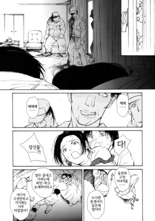 Hataraku Oneesan - Working Woman │일하는 누님 - Page 198