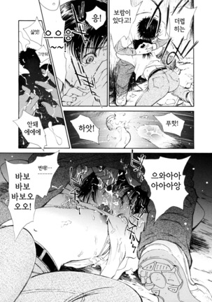 Hataraku Oneesan - Working Woman │일하는 누님 - Page 58