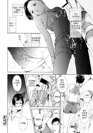 Hataraku Oneesan - Working Woman │일하는 누님 - Page 149