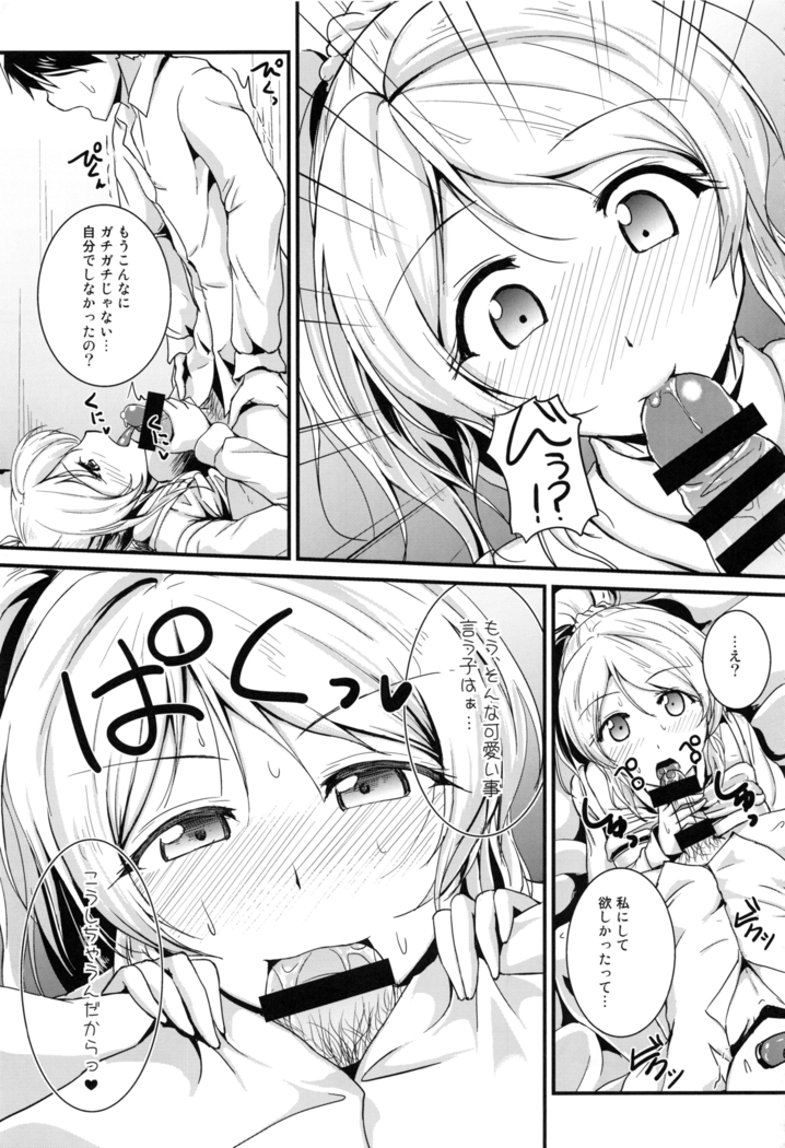 れっつすたでぃー×××総集編