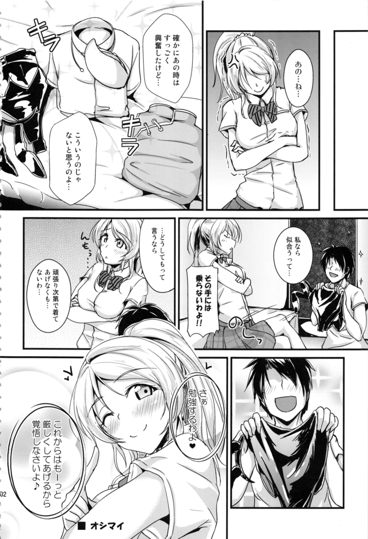 れっつすたでぃー×××総集編