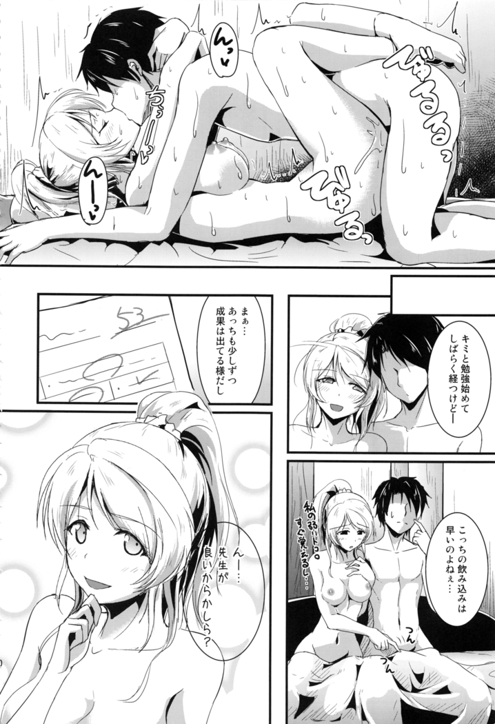 れっつすたでぃー×××総集編