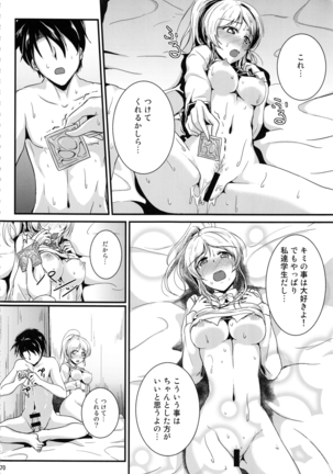 れっつすたでぃー×××総集編 Page #69