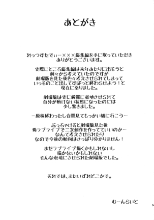 れっつすたでぃー×××総集編 Page #148
