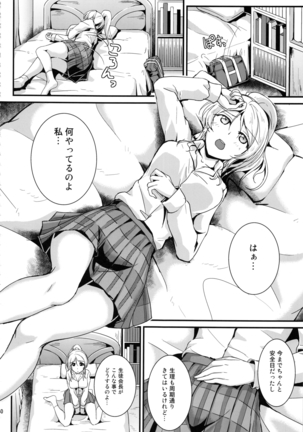 れっつすたでぃー×××総集編 Page #59