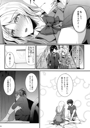 れっつすたでぃー×××総集編 Page #113