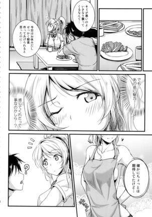 れっつすたでぃー×××総集編 Page #85