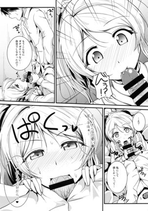 れっつすたでぃー×××総集編 Page #64