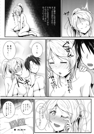 れっつすたでぃー×××総集編 Page #79