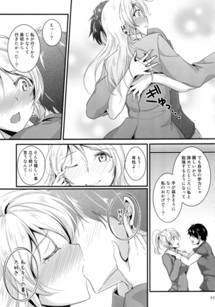れっつすたでぃー×××総集編 Page #116