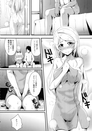 れっつすたでぃー×××総集編 Page #33