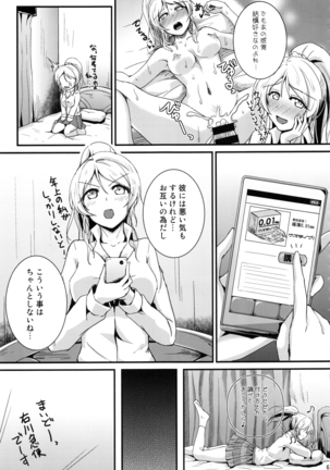 れっつすたでぃー×××総集編 Page #60
