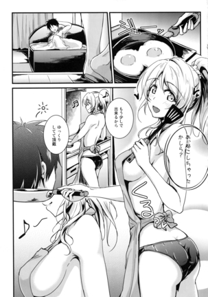れっつすたでぃー×××総集編 Page #82