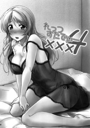 れっつすたでぃー×××総集編 Page #81
