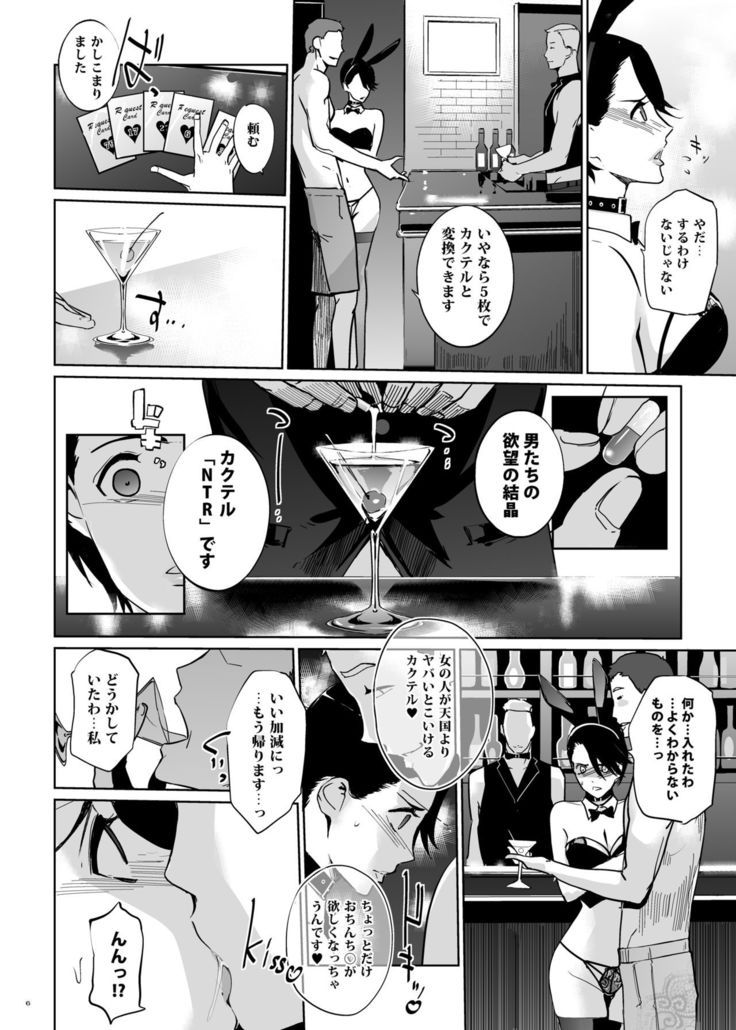 NTR MIDNIGHT POOL COMPLETE