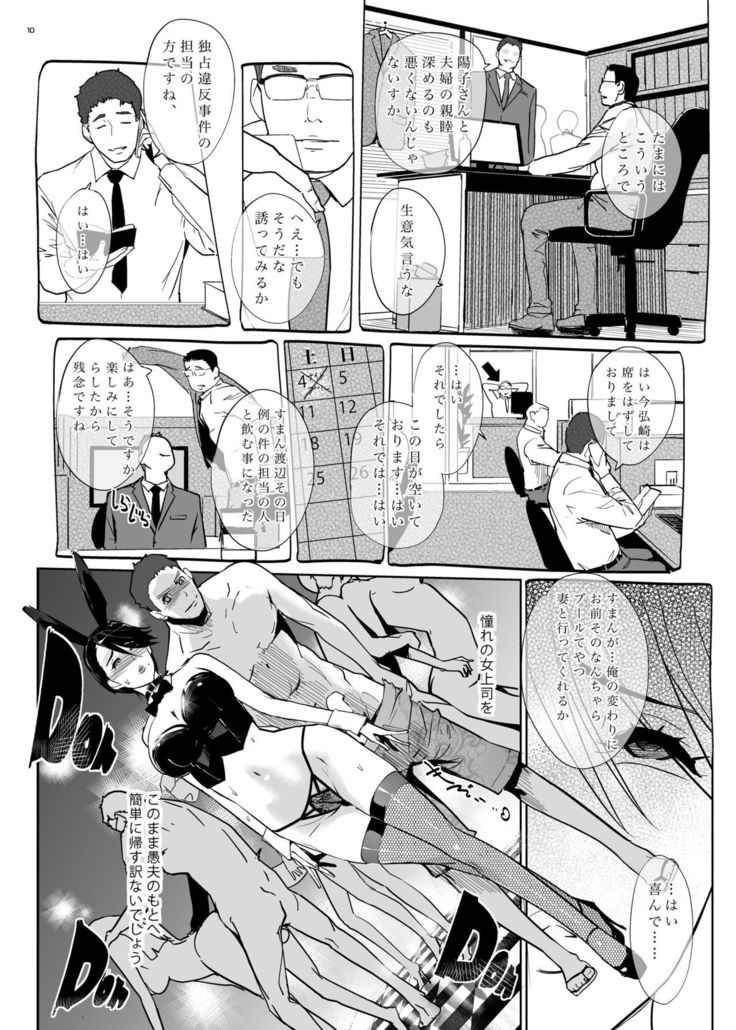NTR MIDNIGHT POOL COMPLETE