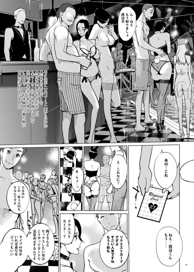 NTR MIDNIGHT POOL COMPLETE