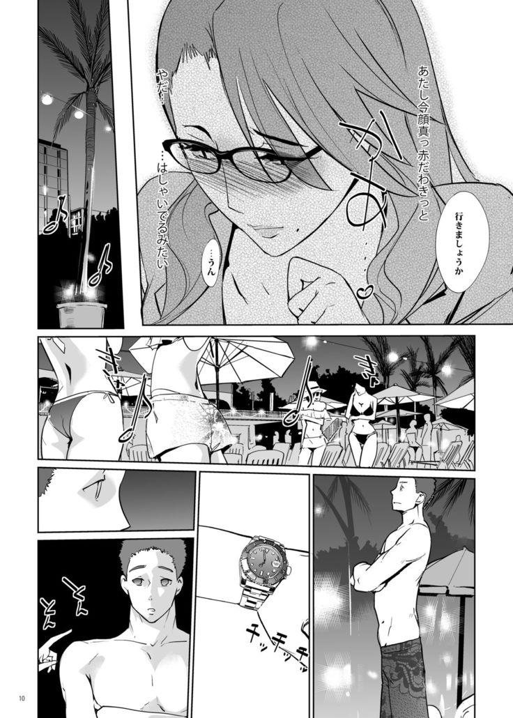 NTR MIDNIGHT POOL COMPLETE