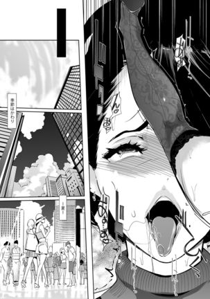 NTR MIDNIGHT POOL COMPLETE Page #254