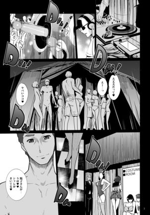 NTR MIDNIGHT POOL COMPLETE Page #47