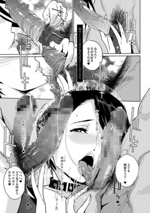 NTR MIDNIGHT POOL COMPLETE Page #104