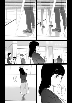 NTR MIDNIGHT POOL COMPLETE Page #190