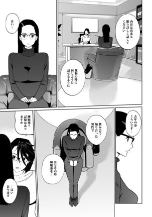 NTR MIDNIGHT POOL COMPLETE Page #218