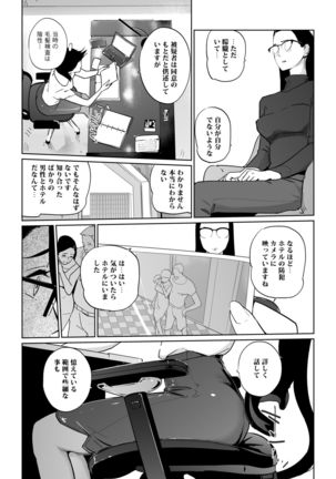 NTR MIDNIGHT POOL COMPLETE Page #219