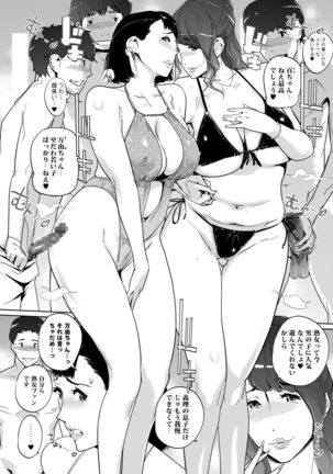 NTR MIDNIGHT POOL COMPLETE Page #149