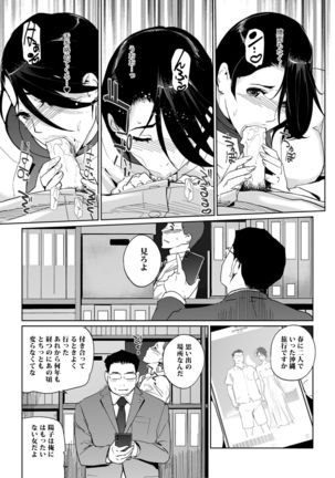 NTR MIDNIGHT POOL COMPLETE Page #238