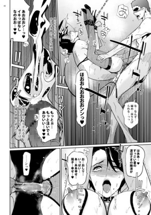 NTR MIDNIGHT POOL COMPLETE Page #86