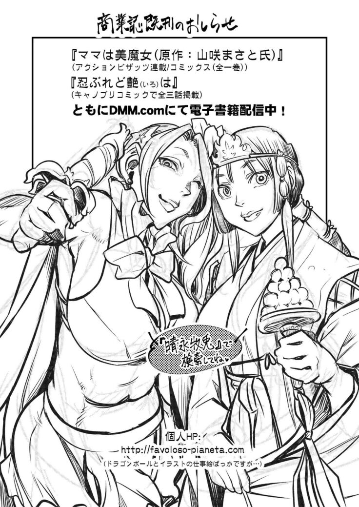 [FANGS (Harunaga Makito)] Genkyou ~Cabecilla~ | Ringleader ~Cabecilla~ (Dragon Quest IV) [English] {Doujins.com} [Digital]