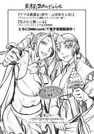 [FANGS (Harunaga Makito)] Genkyou ~Cabecilla~ | Ringleader ~Cabecilla~ (Dragon Quest IV) [English] {Doujins.com} [Digital] - Page 20