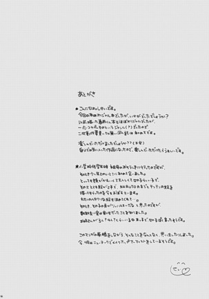 Chi no Tsunagaranai Otouto Page #47