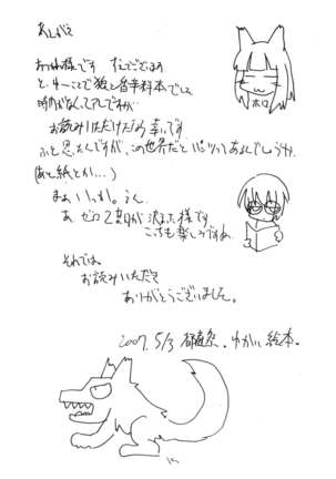 Ookami-san no Ohikkoshi Page #16