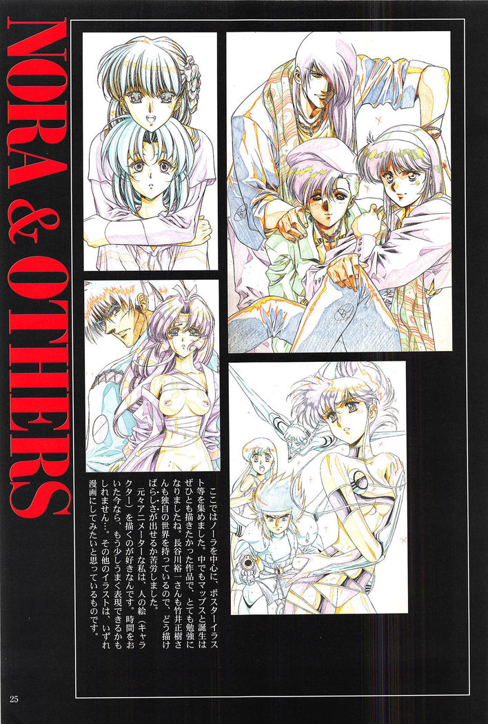 Venus Urushihara Satoshi Illustration Shuu