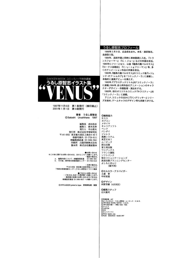 Venus Urushihara Satoshi Illustration Shuu