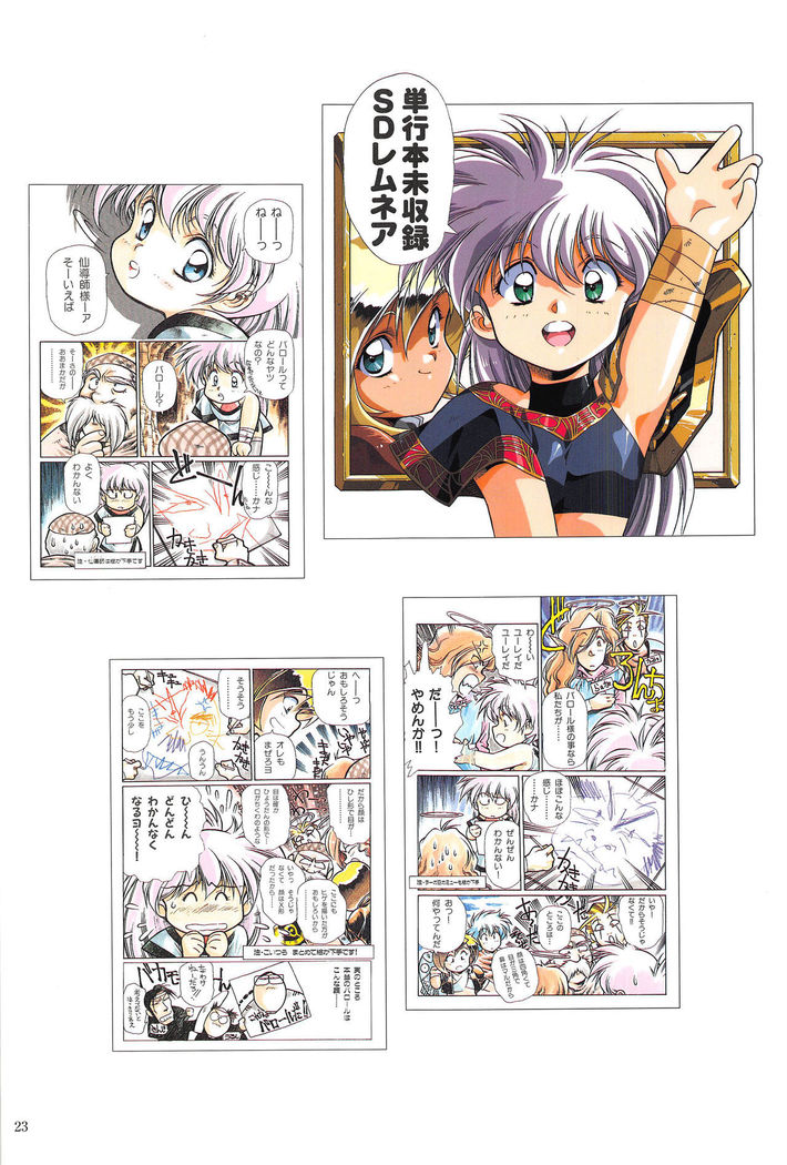 Venus Urushihara Satoshi Illustration Shuu