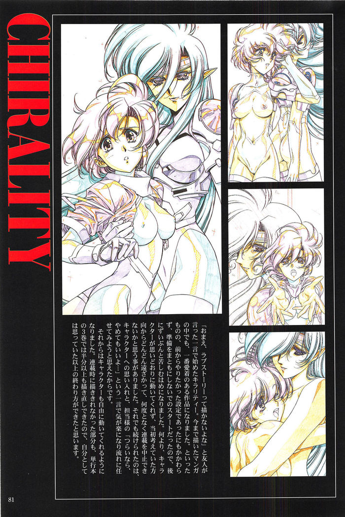 Venus Urushihara Satoshi Illustration Shuu