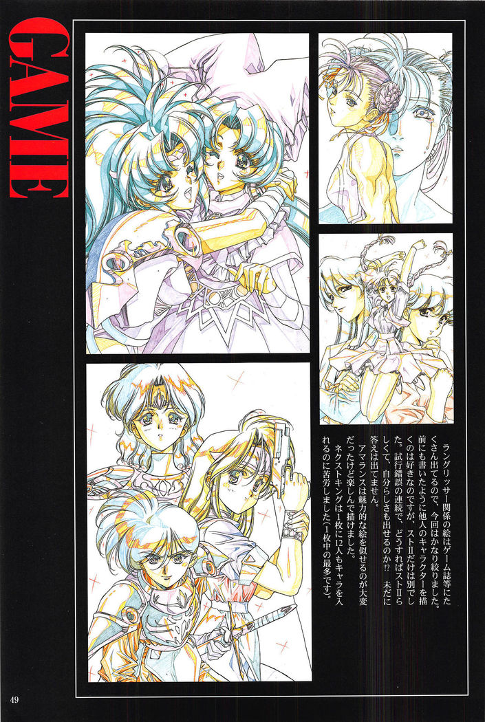 Venus Urushihara Satoshi Illustration Shuu