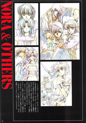Venus Urushihara Satoshi Illustration Shuu - Page 26