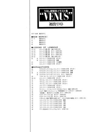 Venus Urushihara Satoshi Illustration Shuu - Page 100