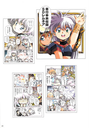 Venus Urushihara Satoshi Illustration Shuu - Page 24