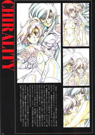 Venus Urushihara Satoshi Illustration Shuu - Page 82
