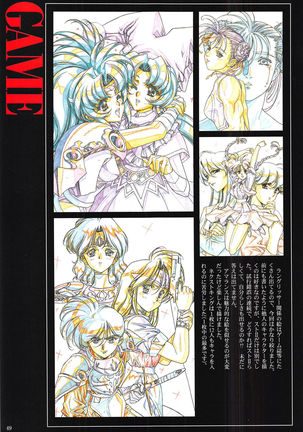 Venus Urushihara Satoshi Illustration Shuu - Page 50