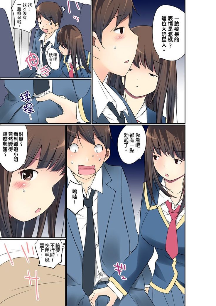 Manchira shiteru JK o Hakken shita node Gakuen Nai de Choukyou shite mita | 暴露狂女子高中生的日常生活 學校內的變態調教 Ch.1-21