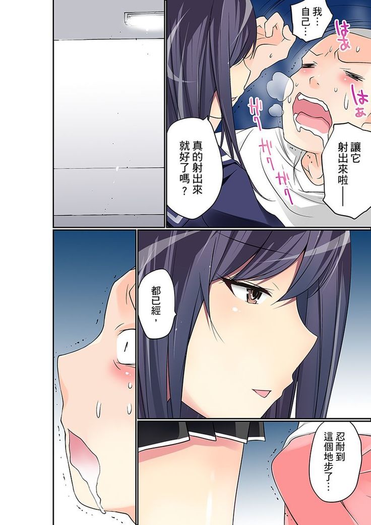Manchira shiteru JK o Hakken shita node Gakuen Nai de Choukyou shite mita | 暴露狂女子高中生的日常生活 學校內的變態調教 Ch.1-21