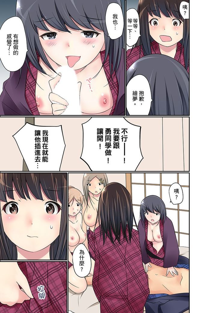 Manchira shiteru JK o Hakken shita node Gakuen Nai de Choukyou shite mita | 暴露狂女子高中生的日常生活 學校內的變態調教 Ch.1-21